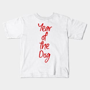 Year of the Dog Kids T-Shirt